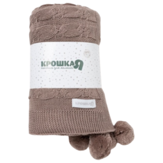 Плед Крошка Я Рисунок косичка 90х90 см коричневый