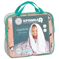 Одеяло Крошка Я Мистер Хрю 110x140 см молочный