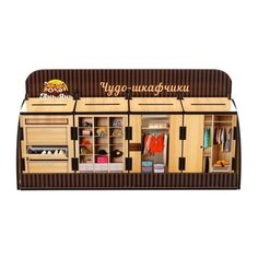 Сортер Ань-Янь Волшебный комодик Чудо - шкафчики ПСД061