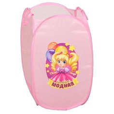 Корзина Школа талантов Самая модная 34х34х57 см (2595311) розовый