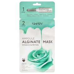 Shary Ампульная альгинатная маска Интенсивное питание, 30 г