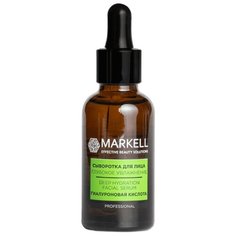 Markell Deep Hydration Facial Serum Сыворотка для лица Глубокое увлажнение, 30 мл