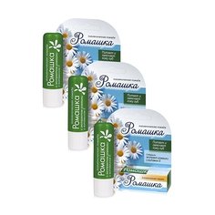 BelorDesign Набор гигиенических губных помад Ромашка 3 шт.