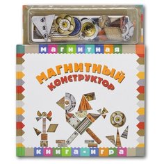 Маэстро Магнитный конструктор. Магнитная книга-игра Maestro