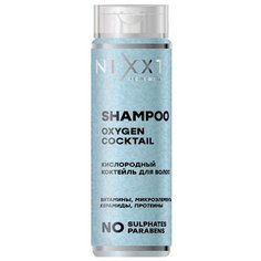 NEXXT шампунь Professional Fashion Color Oxygen Cocktail кислородный коктейль с милликапсулами 200 мл