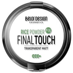 BelorDesign Пудра компактная рисовая фиксатор Final Touch универсальный