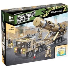 Конструктор BONDIBON Военный десант ВВ4800 Ракетная установка