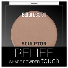 BelorDesign Скульптор Relief Touch 1 latte