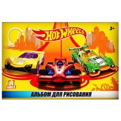 Альбом для рисования CENTRUM Hot Wheels 29.7 х 21 см (A4), 24 л.