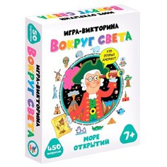 Настольная игра Дрофа-Медиа Викторина Вокруг света
