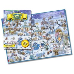 Настольная игра Нескучные игры Зимняя сказка
