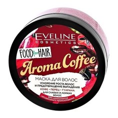 Eveline Cosmetics Food For Hair Маска для волос Aroma Coffee Ускорение роста волос и предотвращение выпадения, 500 мл