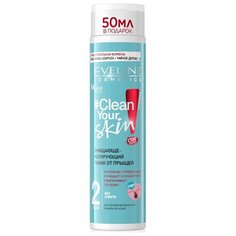 Eveline Cosmetics Очищающе-матирующий тоник от прыщей Clean Your Skin 225 мл