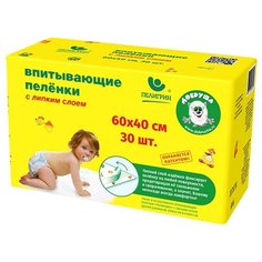 Одноразовые пеленки Пелигрин с липким слоем 60х40 30 шт.