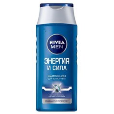Nivea шампунь Men Энергия и сила с морскими минералами 250 мл