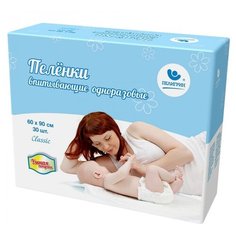 Одноразовые пеленки Пелигрин Умная покупка 60х90 30 шт.