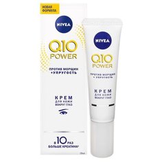 Крем Nivea Q10 Power для кожи вокруг глаз 15 мл