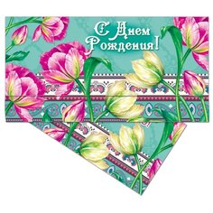 Конверт для денег Русский Дизайн С Днем Рождения! Пастельные тона (36368), 10 шт.