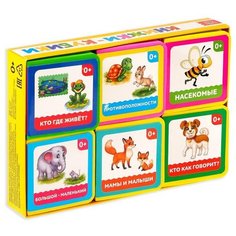 Буква-Ленд Набор книжек-кубиков EVA "Я узнаю мир", 6 шт 3022204