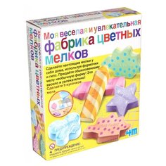 4M Моя веселая и увлекательная Фабрика цветных мелков (00-04597)
