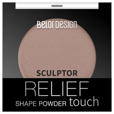 BelorDesign Скульптор Relief Touch 2 truffle