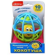 Развивающая игрушка Азбукварик Музыкальный мячик Хохотуша (ассорт)