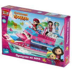 Конструктор ГОРОД МАСТЕРОВ Сказочный патруль 1539 Прогулка на яхте