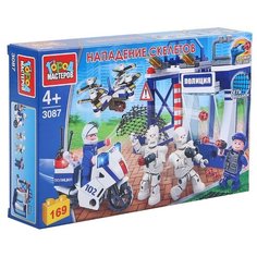 Конструктор ГОРОД МАСТЕРОВ Полиция 3087 Нападение скелетов на полицейский участок