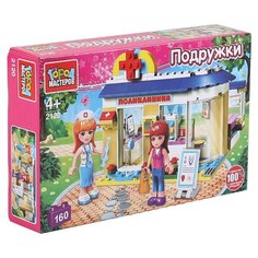 Конструктор ГОРОД МАСТЕРОВ Подружки 2120 Поликлиника