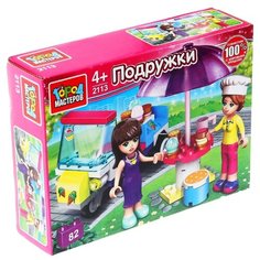 Конструктор ГОРОД МАСТЕРОВ Подружки 2113 Продавец мороженого
