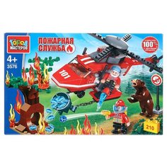 Конструктор ГОРОД МАСТЕРОВ Пожарная служба 3576 Вертолёт тушит лес