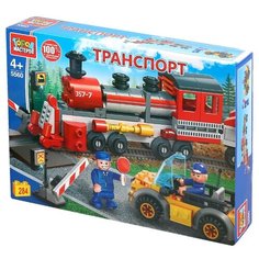 Конструктор ГОРОД МАСТЕРОВ Городской транспорт 5560 Железнодорожный переезд