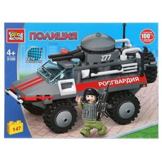Конструктор ГОРОД МАСТЕРОВ Полиция 3100 Броневик росгвардии