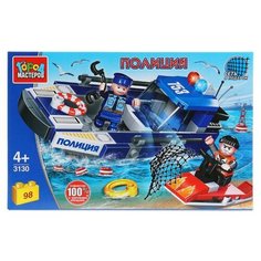 Конструктор ГОРОД МАСТЕРОВ Полиция 3130 Водная полиция