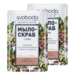 Мыло-скраб кусковое СВОБОДА с кофе, 100 г, 2 шт.