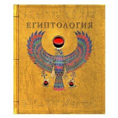 Египтология Machaon