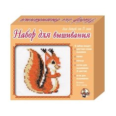 Десятое королевство Набор для вышивания Белка (00313)