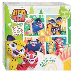 Набор пазлов Origami Лео и Тиг Солнечный народ (04377)