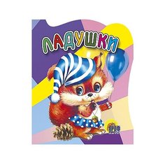 Ладушки Проф Пресс