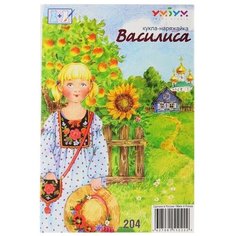 Кукла-наряжайка. Василиса Умная Бумага