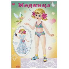 Модница Flamingo