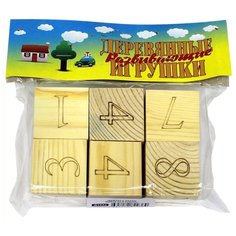 Кубики АНДАНТЕ Цифры и знаки Д163а