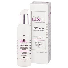 Витэкс Лосьон очищающий с отшелушивающим эффектом LUX CARE 145 мл Viteks