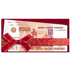 Конверт для денег Hatber Пять тысяч рублей, 1 шт.