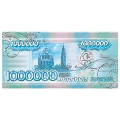 Конверт для денег Hatber 1 миллион рублей, 1 шт.