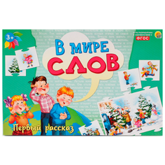 Настольная игра Рыжий кот В мире слов. Первый рассказ