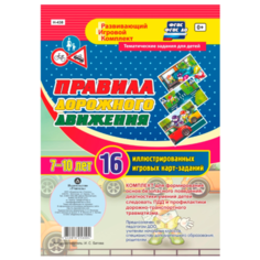 Настольная игра Учитель Правила дорожного движения для детей 7-10 лет