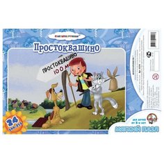 Пазл Десятое королевство Простоквашино-1 (01218), 24 дет.