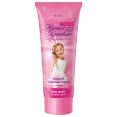 Витэкс Модница Красавица Бальзам для волос "Послушные локоны" 150 мл Viteks