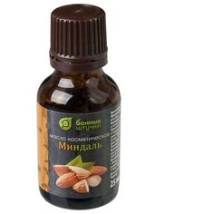 Масло для тела Банные штучки Миндаль, 25 мл